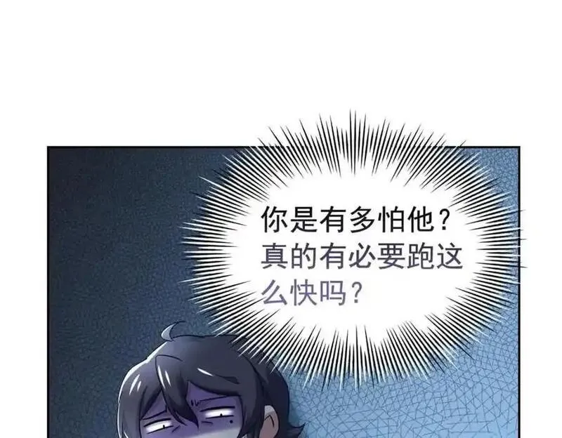 从精神病院走出的强者漫画,212 吵醒老张，就揍你们47图