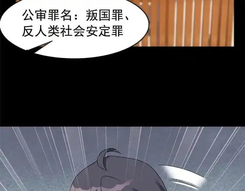 从精神病院走出的强者漫画,212 吵醒老张，就揍你们87图