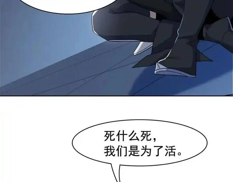 从精神病院走出的强者漫画,212 吵醒老张，就揍你们15图