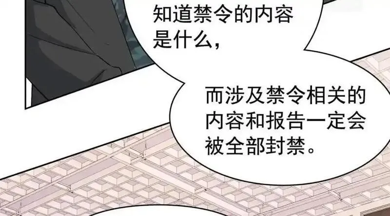 从精神病院走出的强者漫画,212 吵醒老张，就揍你们72图