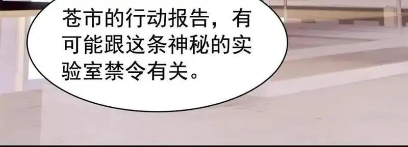 从精神病院走出的强者漫画,212 吵醒老张，就揍你们74图