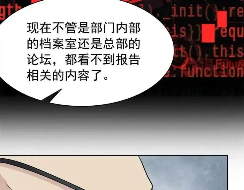 从精神病院走出的强者漫画,212 吵醒老张，就揍你们77图