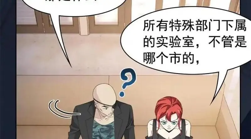 从精神病院走出的强者漫画,212 吵醒老张，就揍你们66图