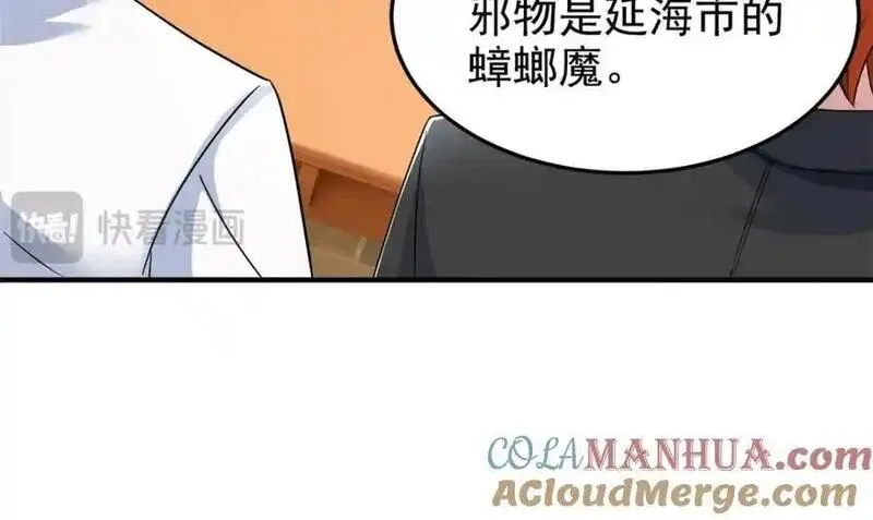 从精神病院走出的强者漫画,213 镜世囚徒，为何背叛？17图