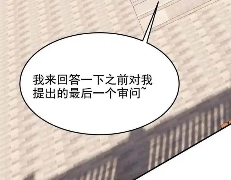 从精神病院走出的强者漫画,213 镜世囚徒，为何背叛？114图