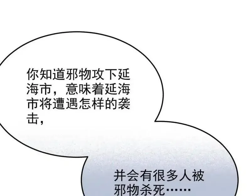 从精神病院走出的强者漫画,213 镜世囚徒，为何背叛？31图