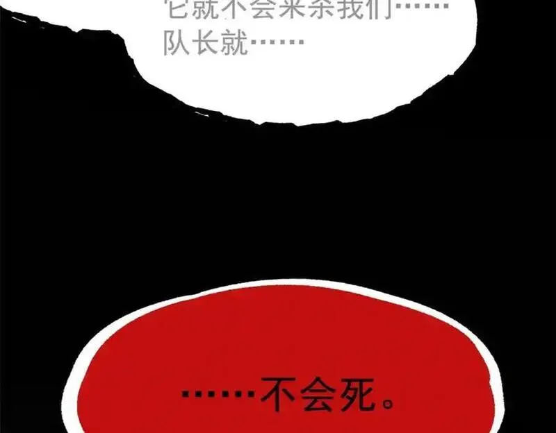 从精神病院走出的强者漫画,214 吃多不胖，你心动吗？51图