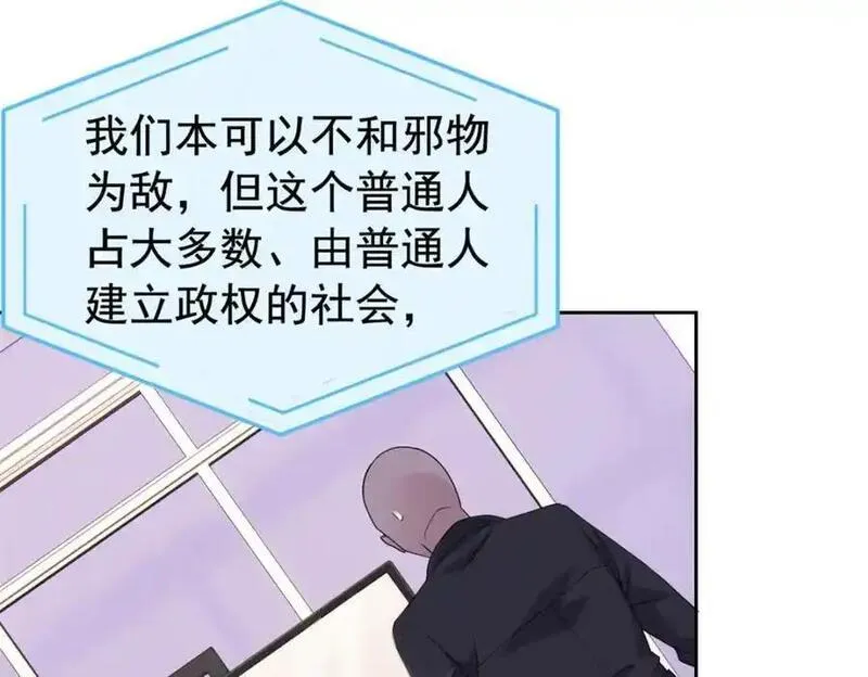 从精神病院走出的强者漫画,214 吃多不胖，你心动吗？84图