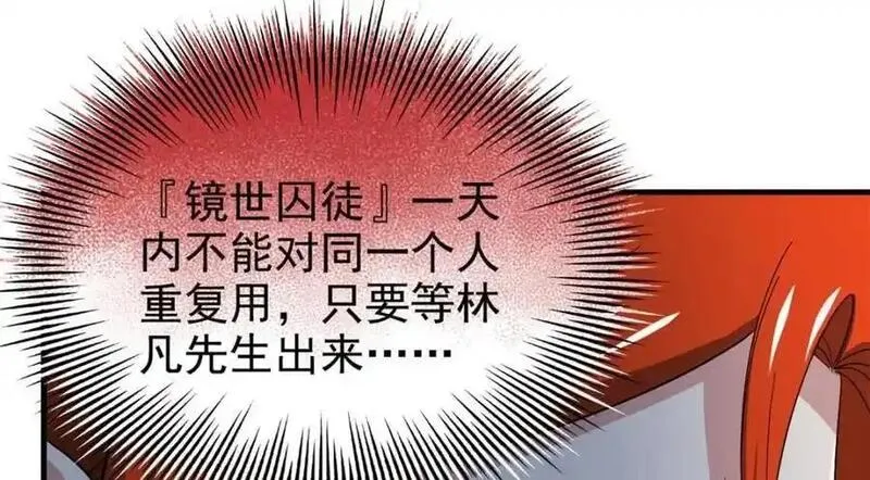 从精神病院走出的强者漫画,215 准备开溜，但被打飞39图