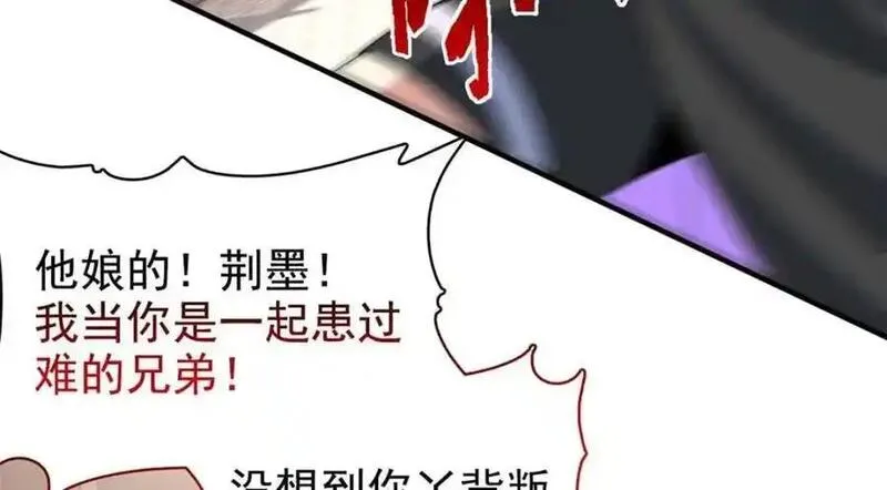 从精神病院走出的强者漫画,215 准备开溜，但被打飞18图