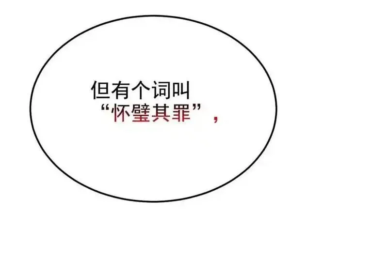 从精神病院走出的强者漫画,215 准备开溜，但被打飞62图