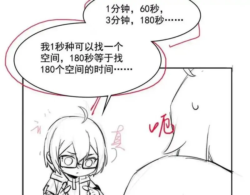 从精神病院走出的强者漫画,215 准备开溜，但被打飞143图