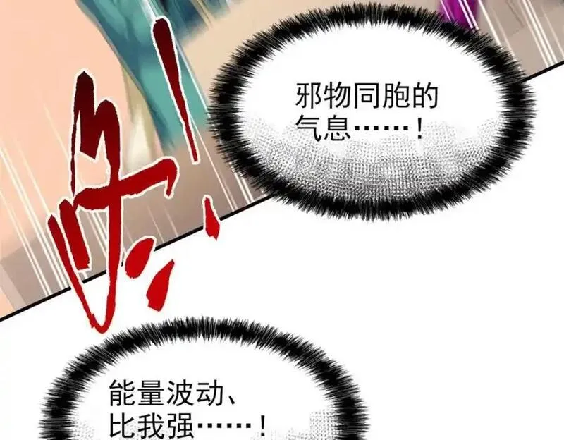 从精神病院走出的强者漫画,217 统御之邪，三足金乌48图