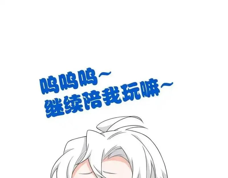 从精神病院走出的强者漫画,217 统御之邪，三足金乌122图