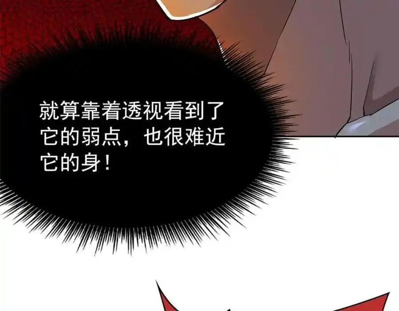 从精神病院走出的强者漫画,218 想弄死你，叛徒之鸡71图