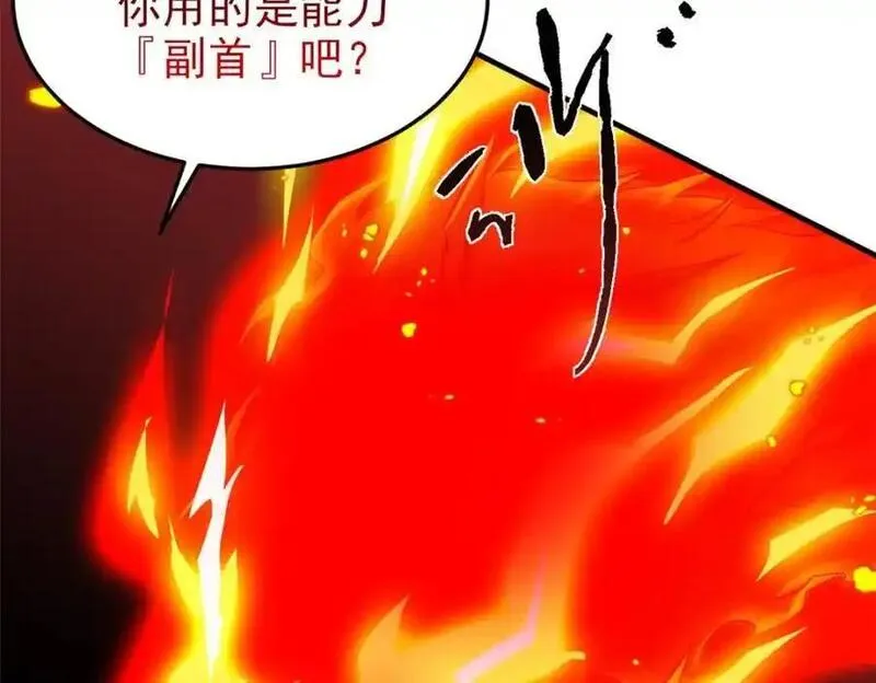 从精神病院走出的强者漫画,219 真阳之火，残忍烤鸡75图