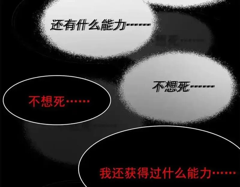 从精神病院走出的强者漫画,219 真阳之火，残忍烤鸡130图