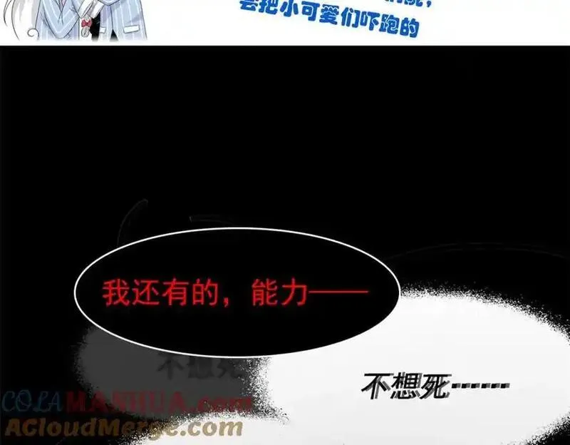 从精神病院走出的强者漫画,219 真阳之火，残忍烤鸡129图