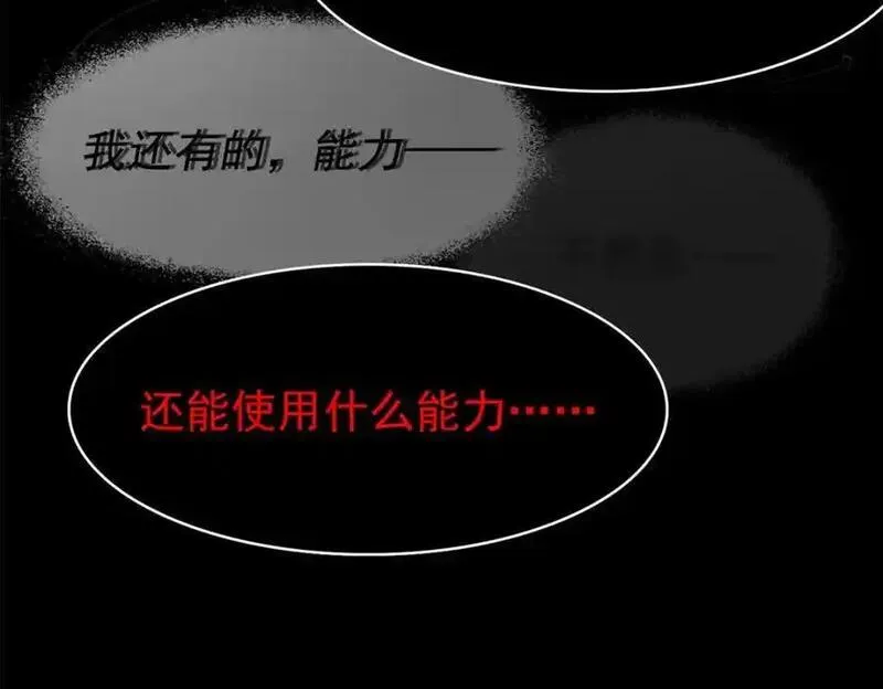 从精神病院走出的强者漫画,219 真阳之火，残忍烤鸡131图