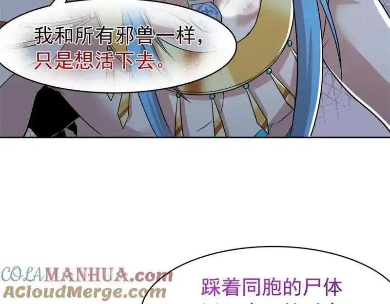 从精神病院走出的强者漫画,220 同归于尽，感性召唤45图