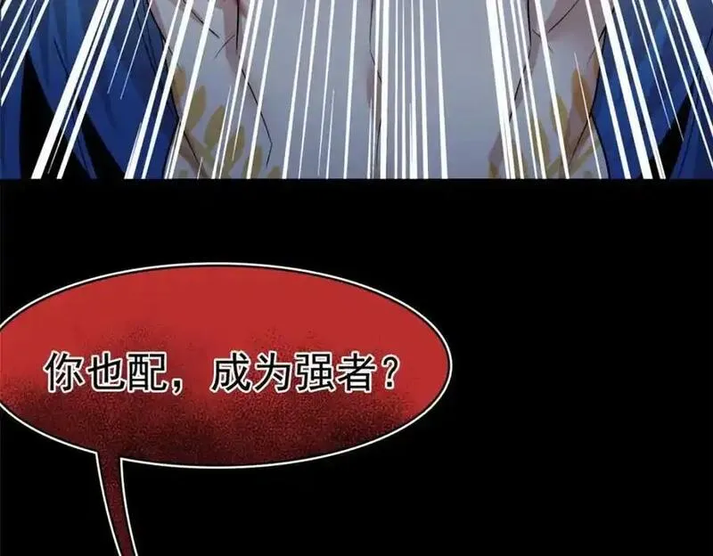 从精神病院走出的强者漫画,220 同归于尽，感性召唤63图