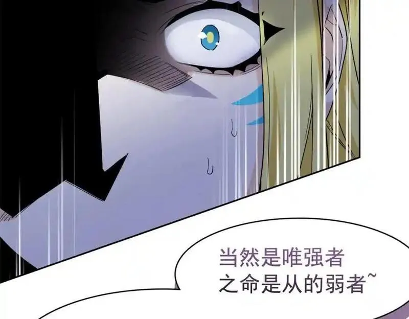 从精神病院走出的强者漫画,220 同归于尽，感性召唤52图