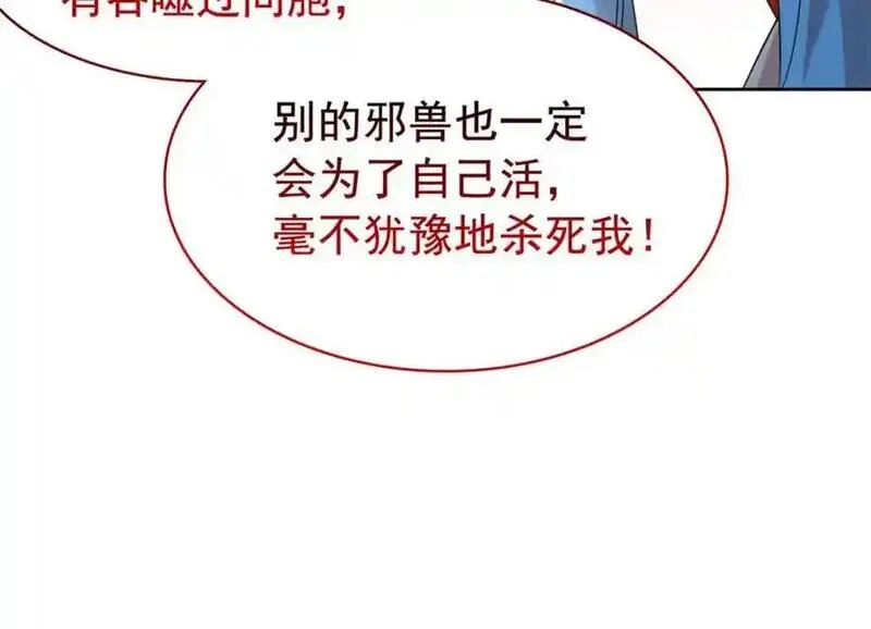 从精神病院走出的强者漫画,220 同归于尽，感性召唤48图