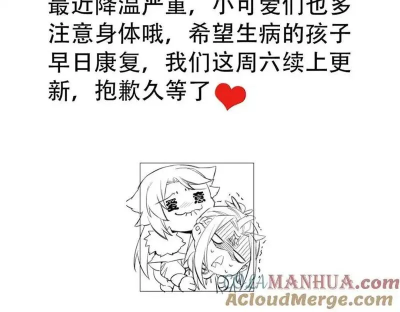 从精神病院走出的强者漫画,请假单！！3图