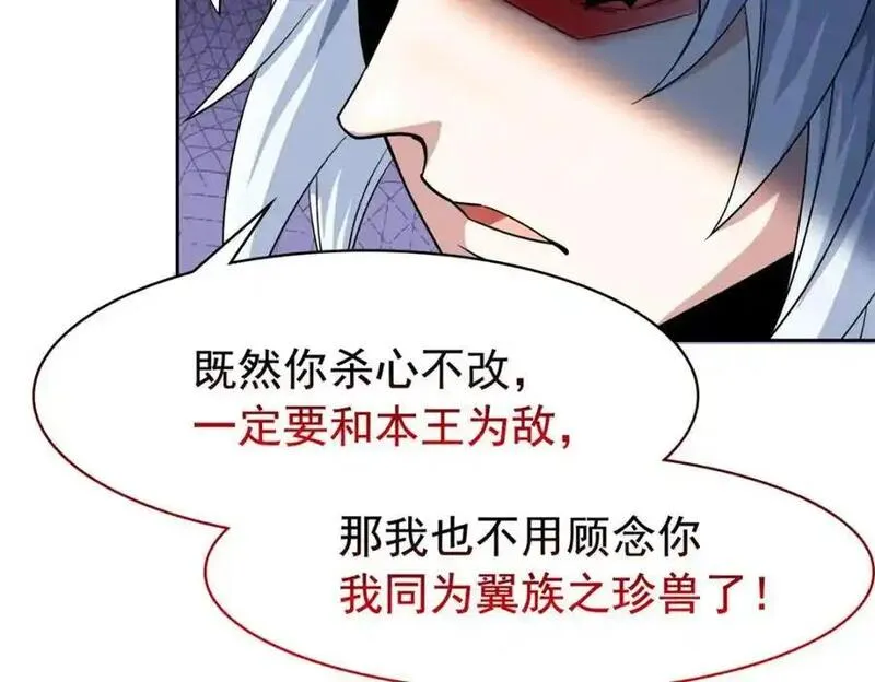 从精神病院走出的强者漫画,221 妖王救鸡，王妃看我！78图