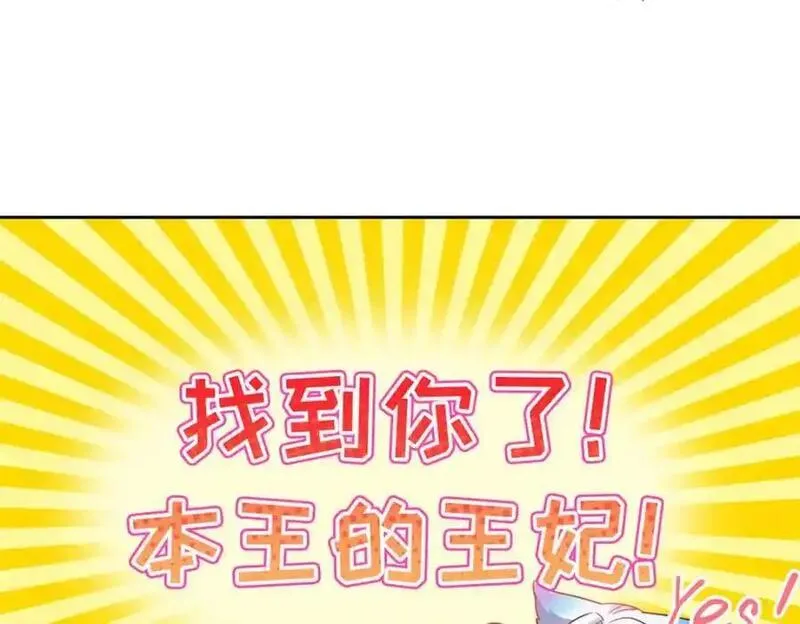 从精神病院走出的强者漫画,221 妖王救鸡，王妃看我！38图