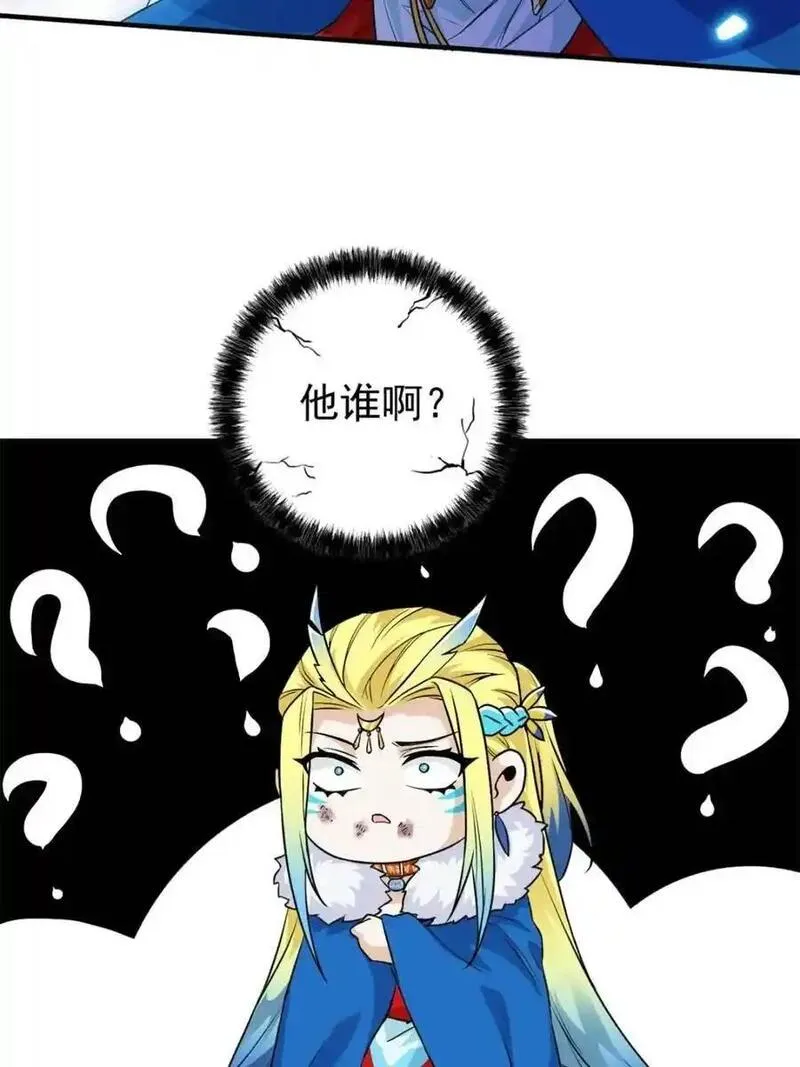 从精神病院走出的强者漫画,223 心脏为源，冰封则亡21图