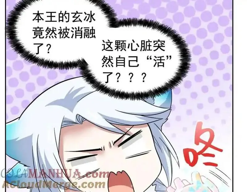 从精神病院走出的强者漫画,224 打不过了，嘤嘤嘤嘤17图