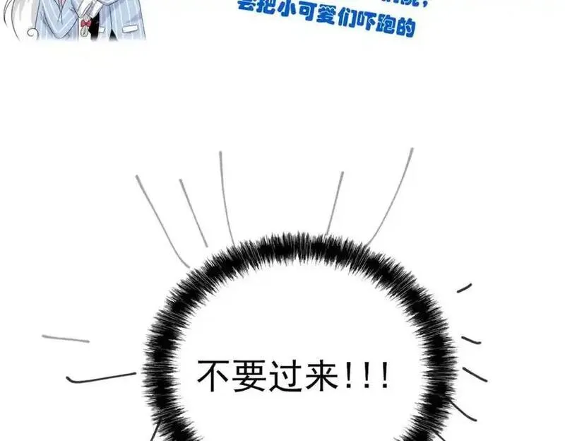 从精神病院走出的强者漫画,224 打不过了，嘤嘤嘤嘤98图