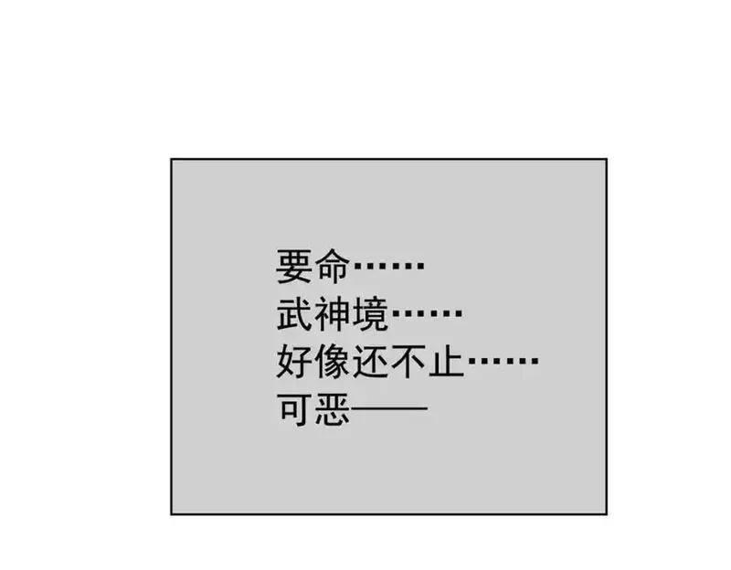 从精神病院走出的强者漫画,224 打不过了，嘤嘤嘤嘤38图