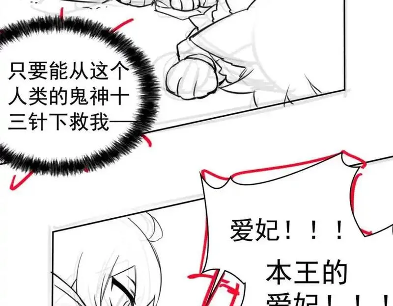 从精神病院走出的强者漫画,225 大鸟依人，公鸡强忍135图