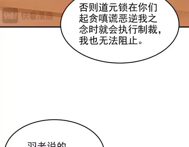 从精神病院走出的强者漫画,225 大鸟依人，公鸡强忍63图