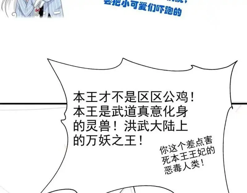 从精神病院走出的强者漫画,226 她的公鸡，冤种好统80图