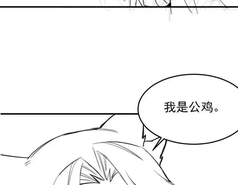 从精神病院走出的强者漫画,226 她的公鸡，冤种好统84图