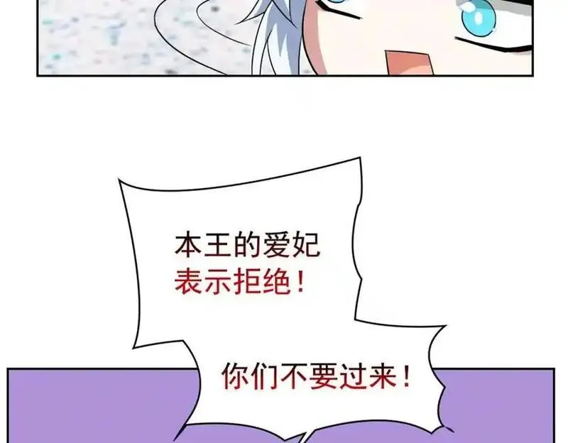 从精神病院走出的强者漫画,226 她的公鸡，冤种好统11图