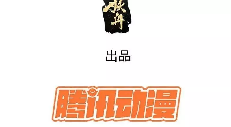 病娇暴君改拿绿茶剧本漫画下拉式漫画,203 青城换主6图