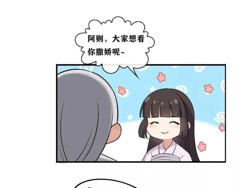 病娇暴君改拿绿茶剧本漫画下拉式漫画,203 青城换主80图