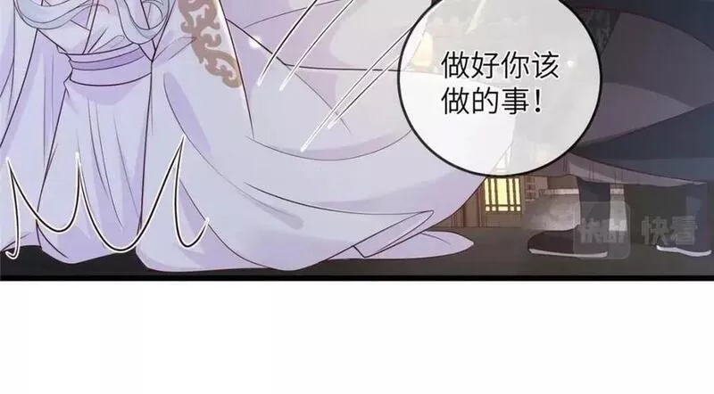 病娇暴君改拿绿茶剧本漫画下拉式漫画,203 青城换主54图