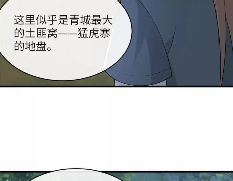 病娇暴君改拿绿茶剧本漫画免费阅读下拉式漫画,206 阿则的侄子？！45图