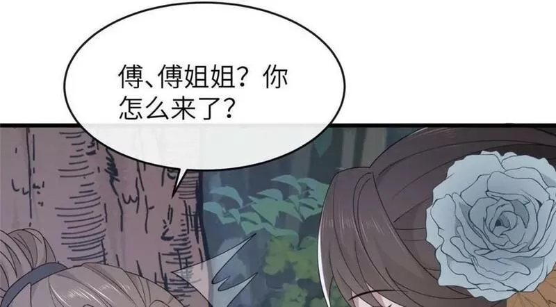 病娇暴君改拿绿茶剧本漫画免费阅读下拉式漫画,206 阿则的侄子？！15图