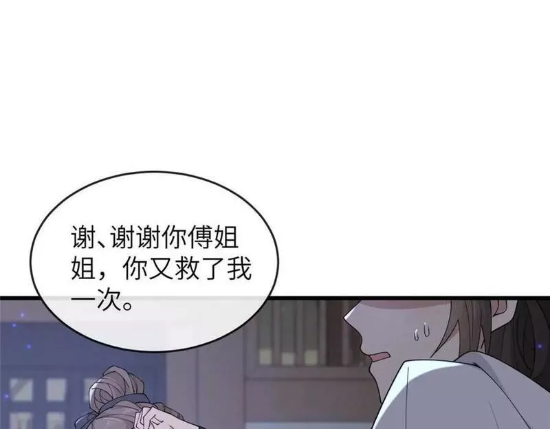 病娇暴君改拿绿茶剧本漫画免费阅读下拉式漫画,206 阿则的侄子？！71图