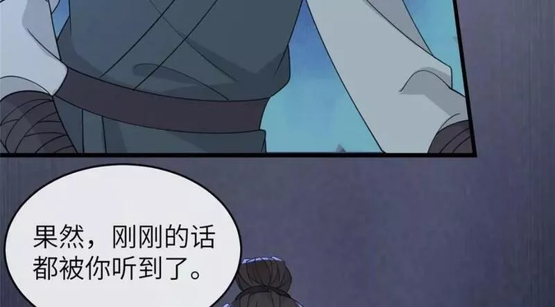 病娇暴君改拿绿茶剧本漫画免费阅读下拉式漫画,206 阿则的侄子？！78图