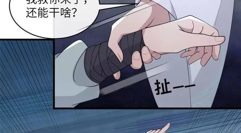 病娇暴君改拿绿茶剧本漫画免费阅读下拉式漫画,206 阿则的侄子？！21图