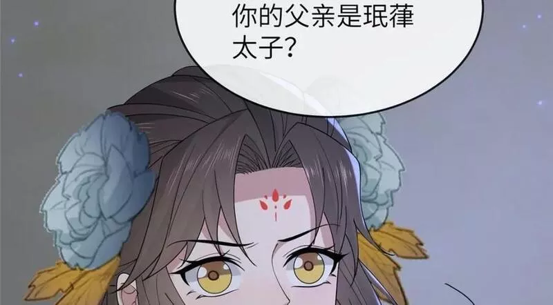 病娇暴君改拿绿茶剧本漫画免费阅读下拉式漫画,206 阿则的侄子？！74图