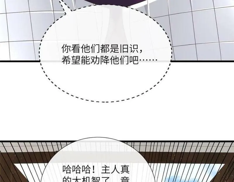 病娇暴君改拿绿茶剧本漫画下拉式漫画,218 再遇千玄67图