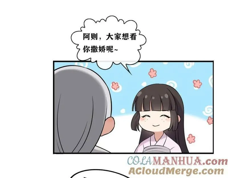 病娇暴君改拿绿茶剧本漫画下拉式漫画,218 再遇千玄101图